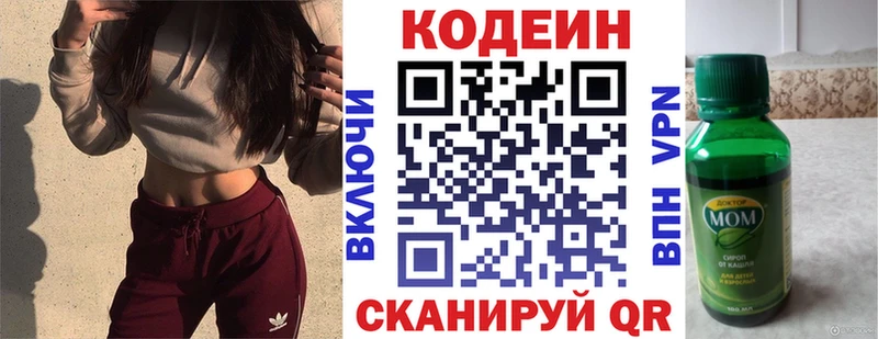 Codein Purple Drank  наркотики  Щёкино 