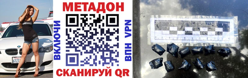 МЕТАДОН кристалл  Щёкино 